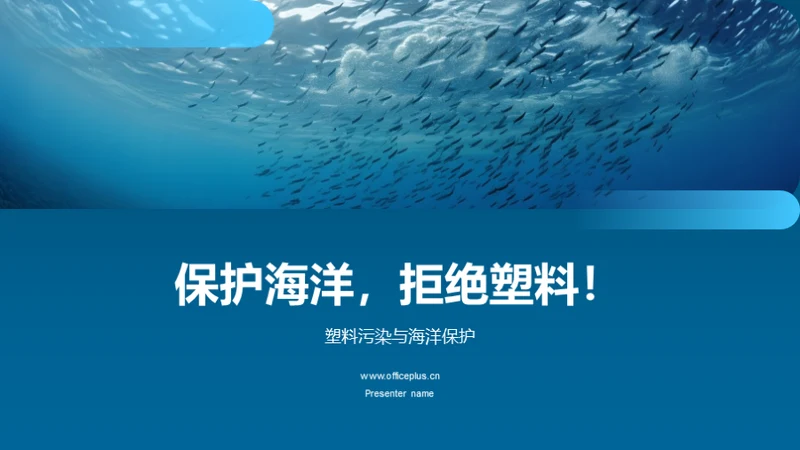 科技风其他行业教学课件PPT模板