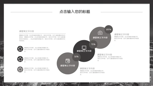 企业招商加盟通用PPT模板