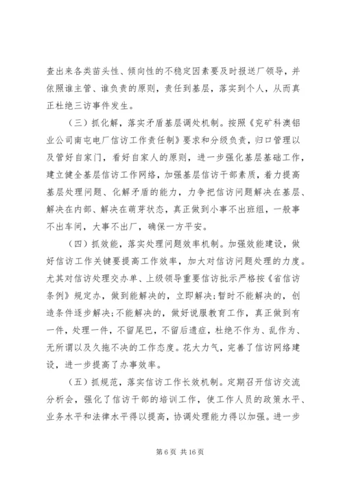 人个人工作总结4篇.docx