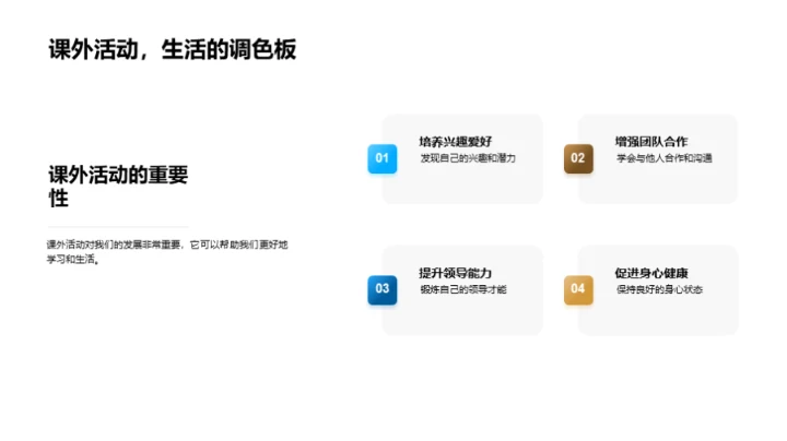 探索五年级的旅程