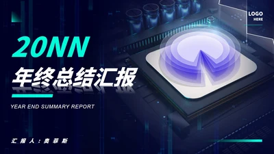 紫色微立体年终总结汇报PPT模板