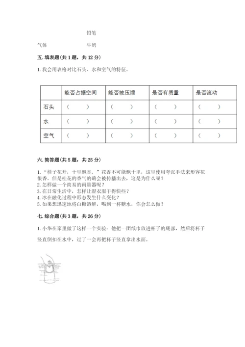 教科版三年级上册科学期末测试卷含答案【精练】.docx