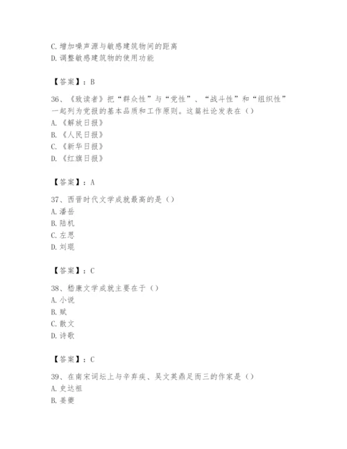 2024年国家电网招聘之文学哲学类题库含答案【典型题】.docx
