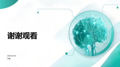 循环神经网络应用前景展示PPT模板