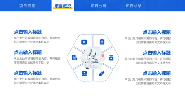 用心倾听患者就是最好的良药ppt模板