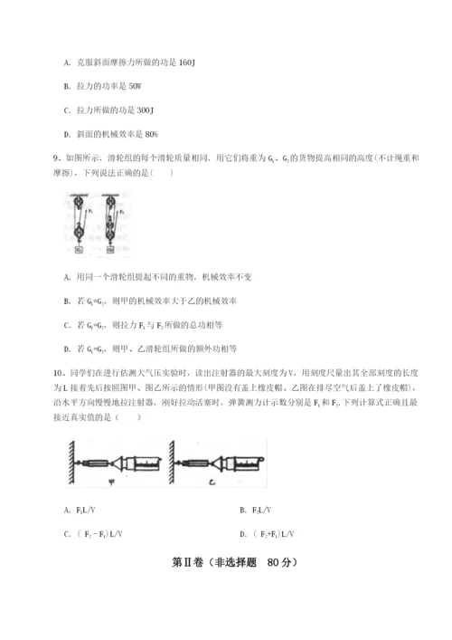 强化训练湖南长沙市实验中学物理八年级下册期末考试定向训练试卷（含答案详解）.docx