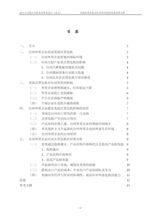 【精编】朱柳丹论文.docx