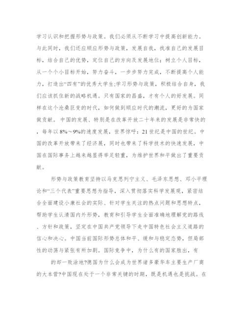 2016最新形势与政策论文汇总.docx