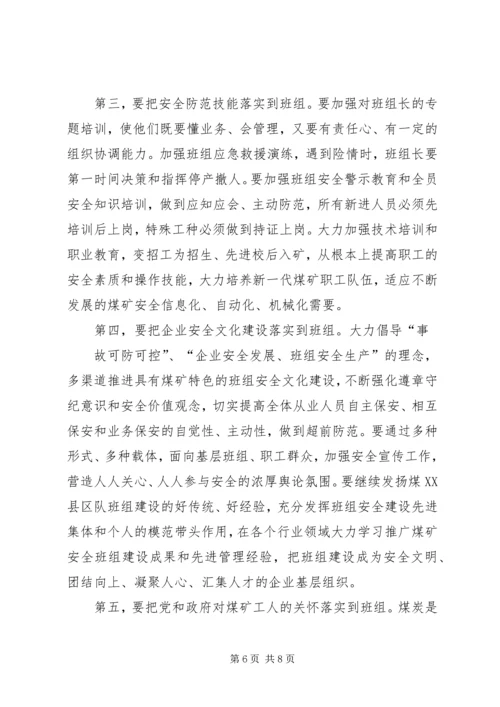 历届人大委员长正副总理政协主席政治局委员 (4).docx