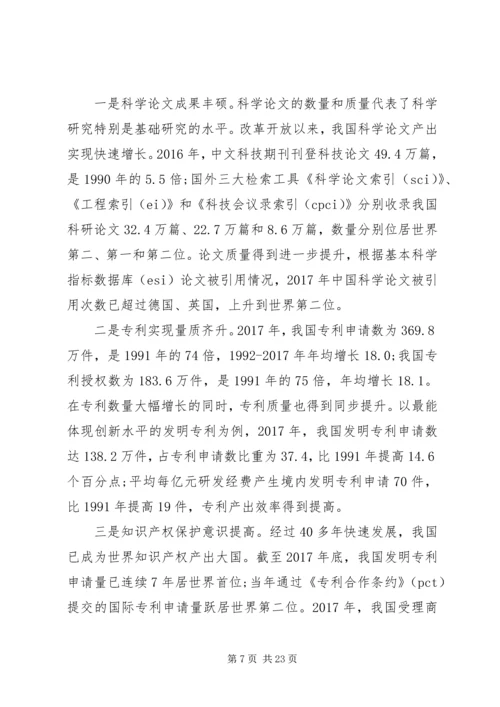 改革开放史党课——七一专题党课讲稿.docx