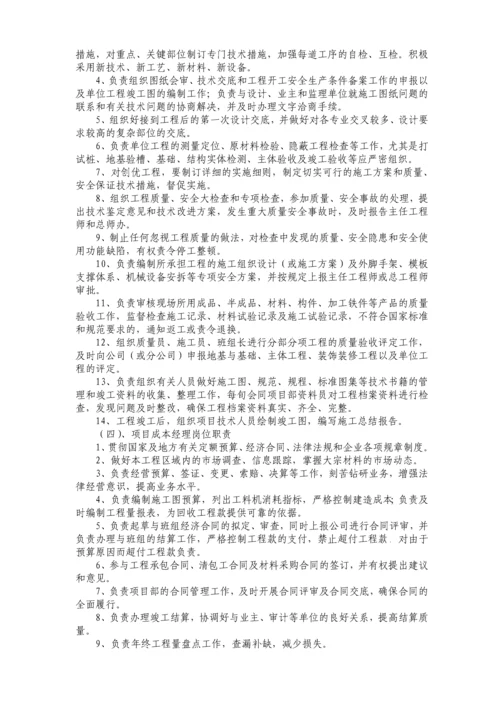 高层住宅质量安全技术管理体系.docx