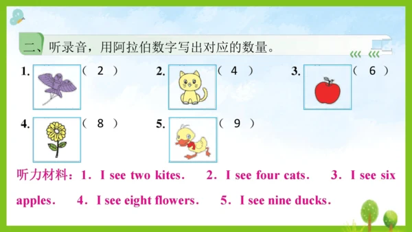 Unit 6 Useful numbers 第7课时课件（共20张PPT）