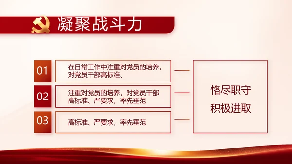 红色大气开展宪法宣传教育活动动态PPT模板