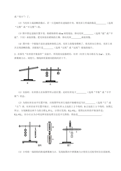 强化训练广西南宁市第八中学物理八年级下册期末考试专项测评B卷（详解版）.docx