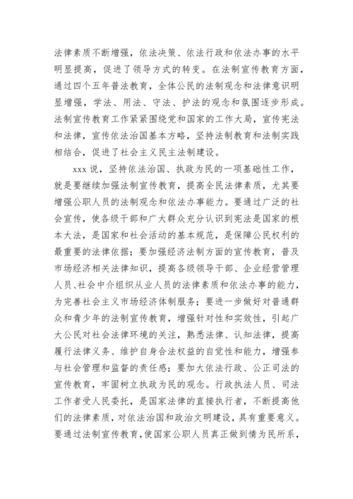 加强宪法宣传教育维护宪法权威尊严.docx