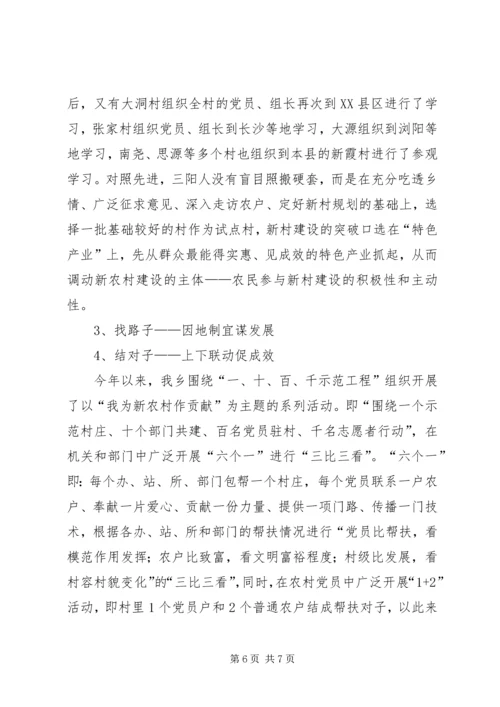乡镇贯彻落实XX县十次党代会情况汇报.docx