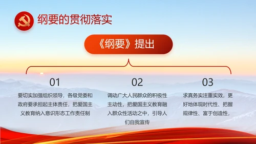 大气纪检监察党风廉政和反腐斗争动态PPT模板