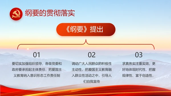 大气纪检监察党风廉政和反腐斗争动态PPT模板