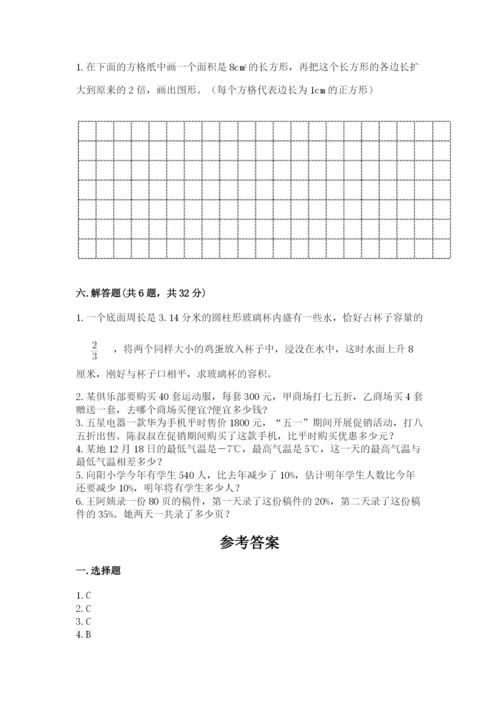 小升初数学期末测试卷汇编.docx