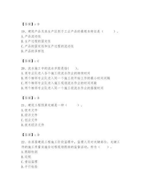 2024年初级经济师之初级建筑与房地产经济题库【网校专用】.docx