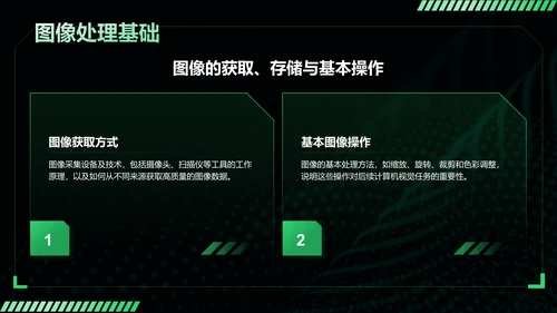 黑色科技风人工智能基本原理PPT模板