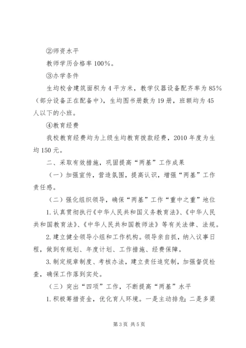 杨河小学主题教研汇报材料 (4).docx