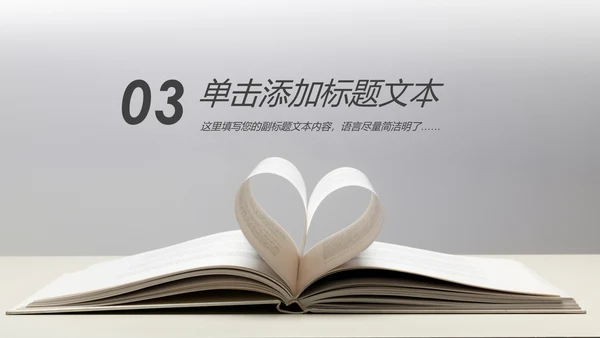 读书阅读分享会书香中国好书推荐读好书PPT模板