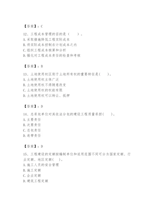 2024年初级经济师之初级建筑与房地产经济题库及完整答案（有一套）.docx