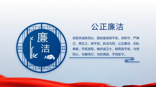 蓝色大气公安人民警察动态PPT