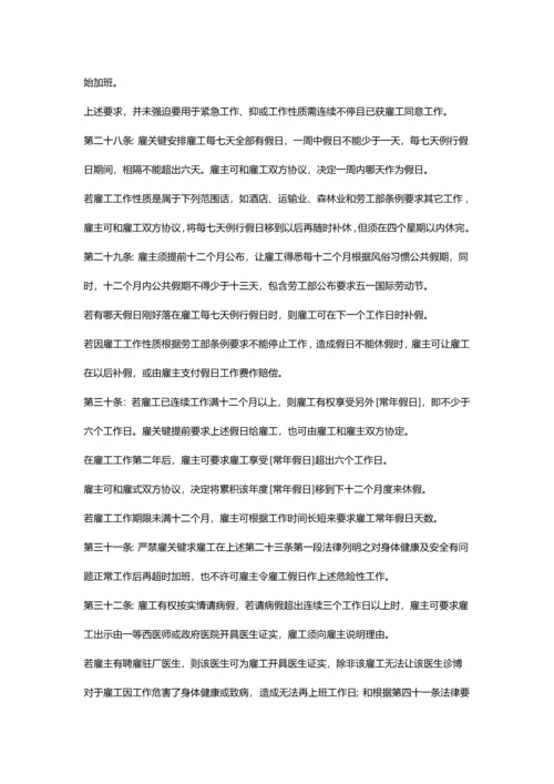 泰国劳标准工法.docx