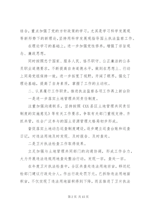 [公务员个人述职报告【三篇】]某年个人述职报告范文.docx