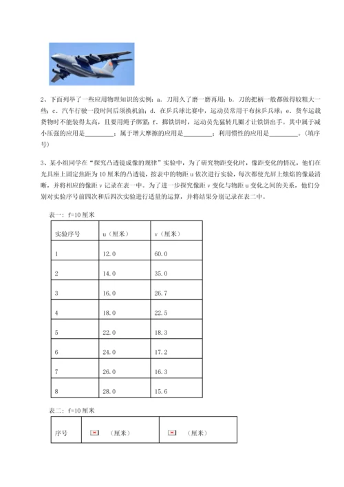 第四次月考滚动检测卷-乌鲁木齐第四中学物理八年级下册期末考试单元测试试题（解析版）.docx