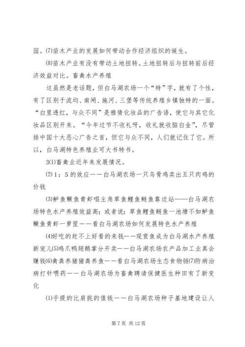 办公室业务培训讲稿 (2).docx