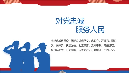 大气人民公安警察工作总结述职报告PPT模板