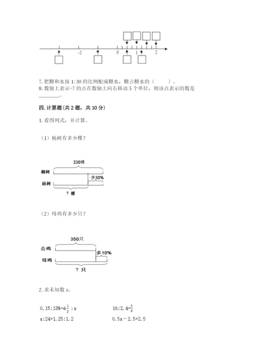 运城市六年级下册数学期末测试卷及参考答案一套.docx