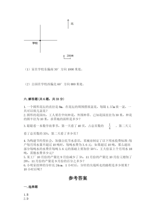 2022人教版六年级上册数学期末考试卷附完整答案（全国通用）.docx