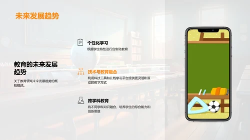 教学创新与教师成长