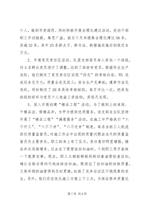 建立机制,充分发挥党组织作用5篇 (2).docx