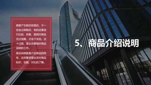 欧美风线下实用销售技巧PPT