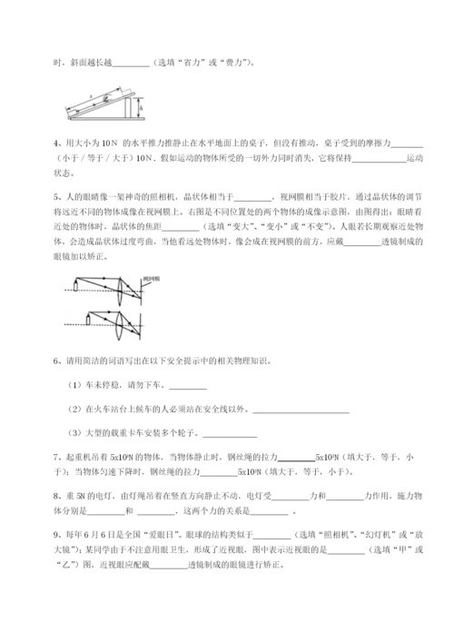 强化训练湖南长沙市实验中学物理八年级下册期末考试章节练习试题（含解析）.docx