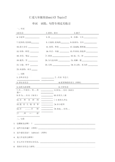 仁爱八年级英语unit3Topic2