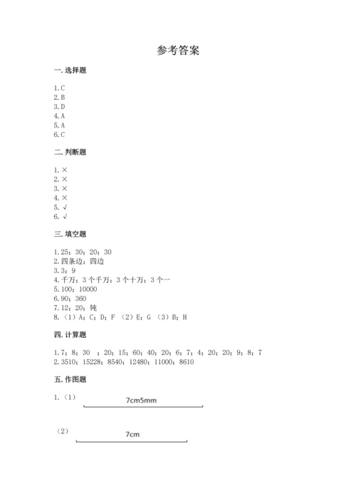 人教版小学数学四年级上册期末测试卷加答案下载.docx