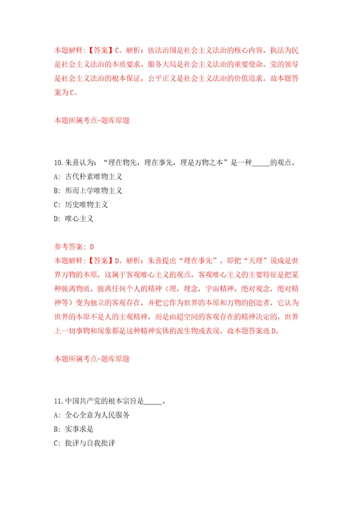 广西玉林市福绵区人才交流服务中心公开招聘见习生4人模拟试卷附答案解析第6卷