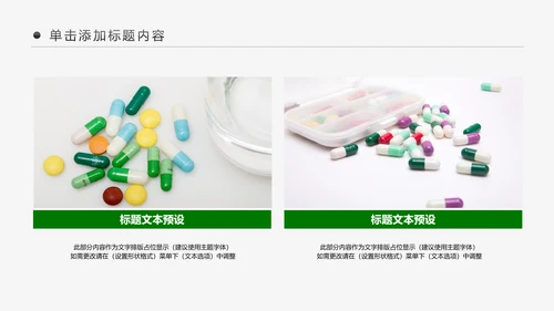 医院医生医药医疗医学类通用工作汇报PPT模板