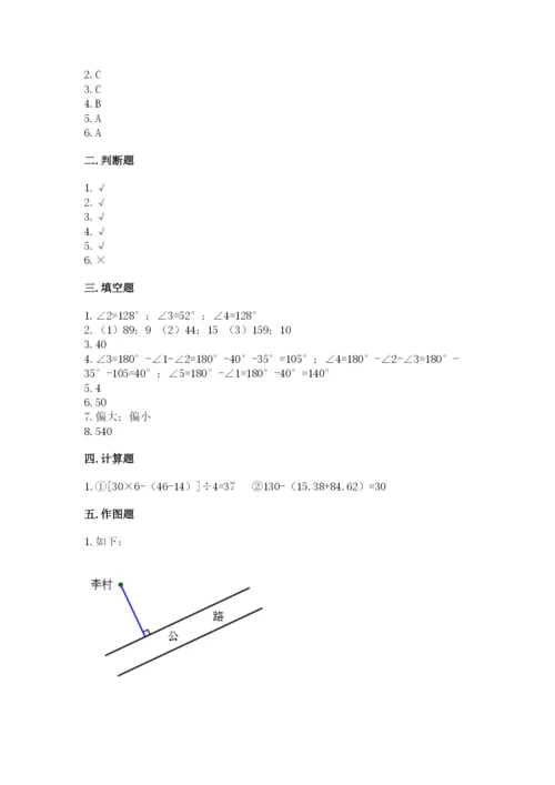 青岛版数学四年级上册期末测试卷附答案（能力提升）.docx