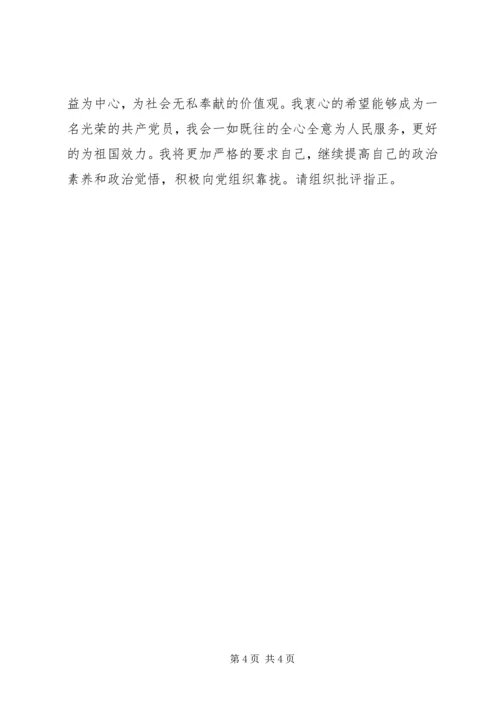 建党九十周年思想汇报_1 (2).docx