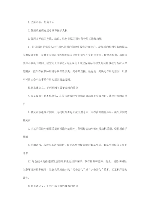 2023年陕西省公务员考试行测真题含解析.docx