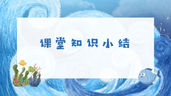 人教版生物七年级上册2.2.2《脊椎动物》课件(共22张PPT)+视频素材