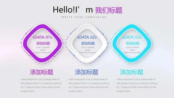 动感酷炫时尚公司产品介绍宣传通用PPT动态模板