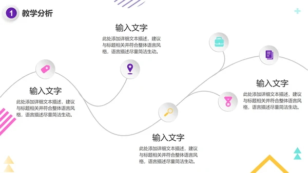微立体简约商务教师教学说课PPT模板